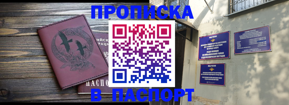 временная регистрация для школы в Зуевке